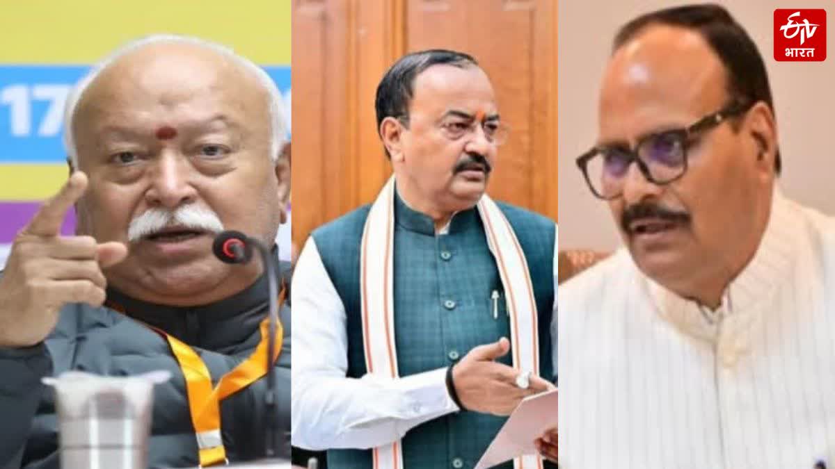 यूपी बीजेपी में अंदरूनी कलह, शंकराचार्य विवाद यूपी, योगी आदित्यनाथ बयान, केशव प्रसाद मौर्य बयान, बृजेश पाठक प्रतिक्रिया, मोहन भागवत लखनऊ यात्रा, उत्तर प्रदेश राजनीतिक खबर, Lucknow Political News, UP BJP Internal Conflict, Shankaracharya Controversy UP, Yogi Adityanath vs Deputy CM, RSS Chief Mohan Bhagwat Lucknow Visit, Uttar Pradesh BJP Politics 2026,योगी आदित्यनाथ विधानसभा फोटो, केशव मौर्य लखनऊ कार्यक्रम, बृजेश पाठक बयान इमेज, मोहन भागवत लखनऊ दौरा, यूपी बीजेपी बैठक फोटो, Yogi Adityanath Assembly Image, Keshav Maurya Lucknow Photo, Brajesh Pathak Statement Image, Mohan Bhagwat Lucknow Visit Photo,#UPBJP #YogiAdityanath #ShankaracharyaVivad #MohanBhagwat #LucknowPolitics #UPPoliticalNews #BJPInternalConflict #UttarPradeshNews #PoliticalAnalysis2026