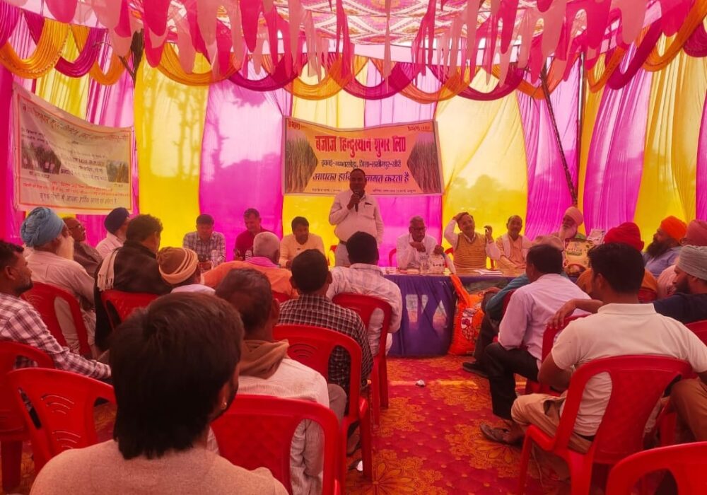 To encourage spring sugarcane sowing, a farmers' seminar was organised at the Chahaluwa purchasing centre.