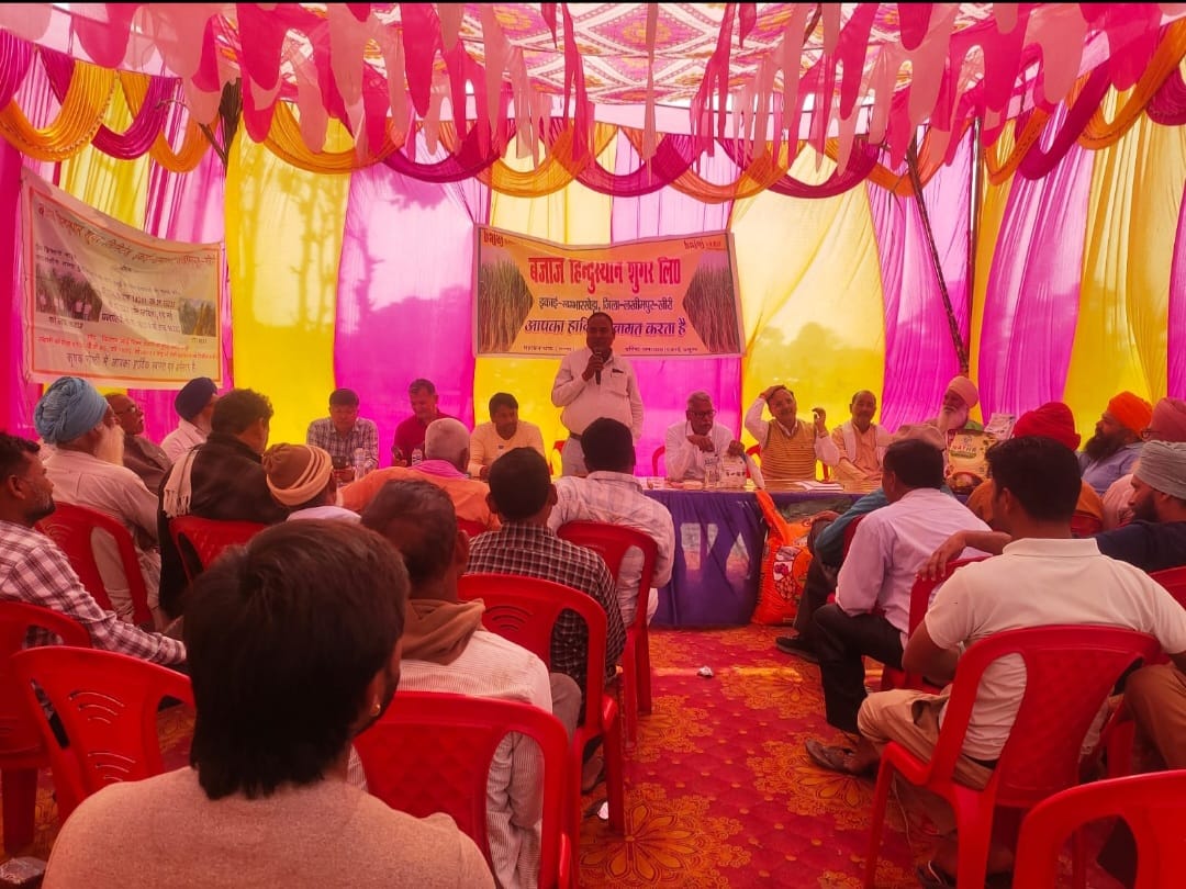 To encourage spring sugarcane sowing, a farmers' seminar was organised at the Chahaluwa purchasing centre.