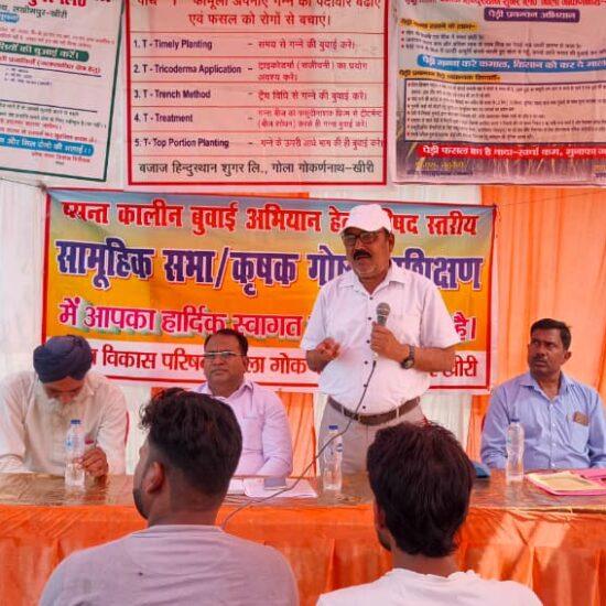 Farmers' seminar organised by Bajaj Hindustan Sugar Mill Gola in village Jatpura