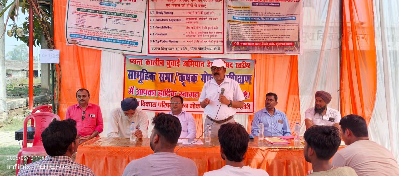 Farmers' seminar organised by Bajaj Hindustan Sugar Mill Gola in village Jatpura