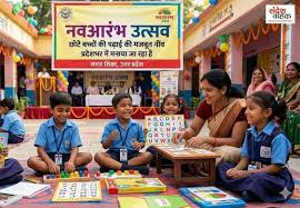 Navarambh Utsav UP, Balvatika enrollment drive, UP basic education news, early childhood education UP, NEP 2020 education news, नवआरंभ उत्सव यूपी, बालवाटिका नामांकन अभियान, यूपी शिक्षा विभाग समाचार, प्रारंभिक शिक्षा यूपी,Balvatika program UP schools, Navarambh Utsav 2026 news, UP Anganwadi school program, early education program UP, यूपी बालवाटिका कार्यक्रम समाचार,#NavarambhUtsav, #Balvatika, #UPEducation, #BasicEducationUP, #EarlyChildhoodEducation, #NEP2020, #UPGovernment, #EducationNewsIndia, #SchoolEnrollmentDrive, #IndiaEducationNews