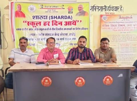 Sharda Abhiyan will be run to bring children back to school.