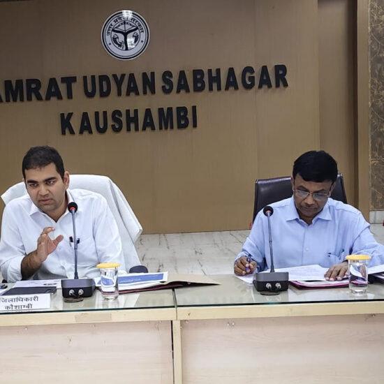 District Magistrate held a meeting of the District Health Committee