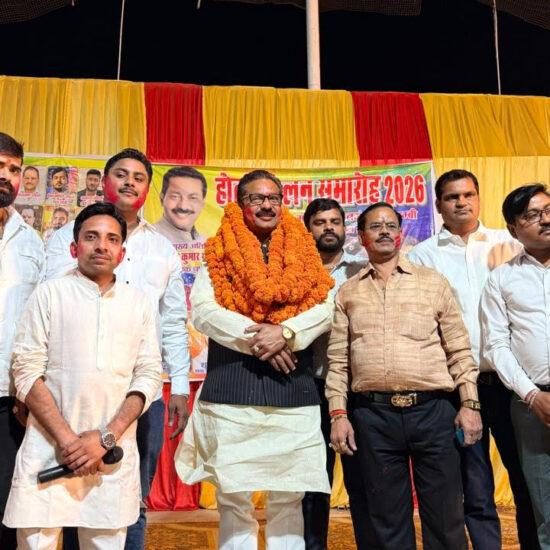 Bullion traders gave the message of unity in the Holi Milan function, Muratganj Bullion Board was formed.